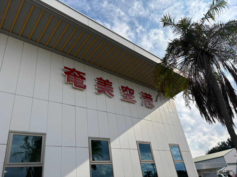 #643 『奄美大島帰省最終日んちゅ🥹』