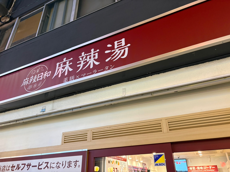 #645 『お友達とご飯に行って来たんちゅー😆✨」