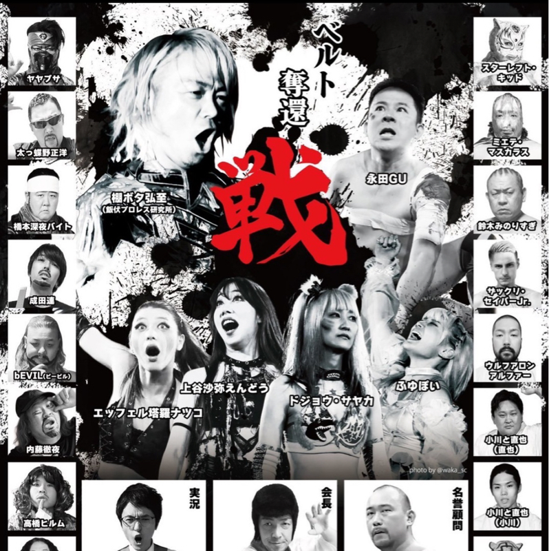 #666 『SUGAMOプロレスを観に行って来たんちゅー😆🙌』