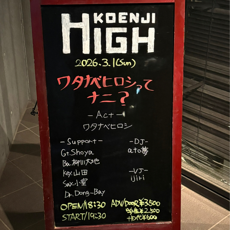 #670 『ワタナベヒロシ君のワンマンライブ行って来たんちゅー！』