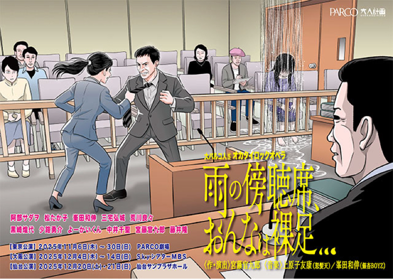 #673 『WOWOWで大人計画さんの舞台たくさん見たんちゅー！😆✌️』