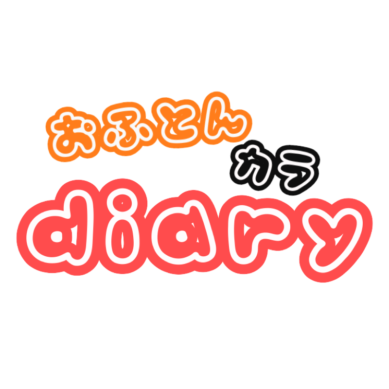 お久しぶりなのでちょっと自己紹介〜