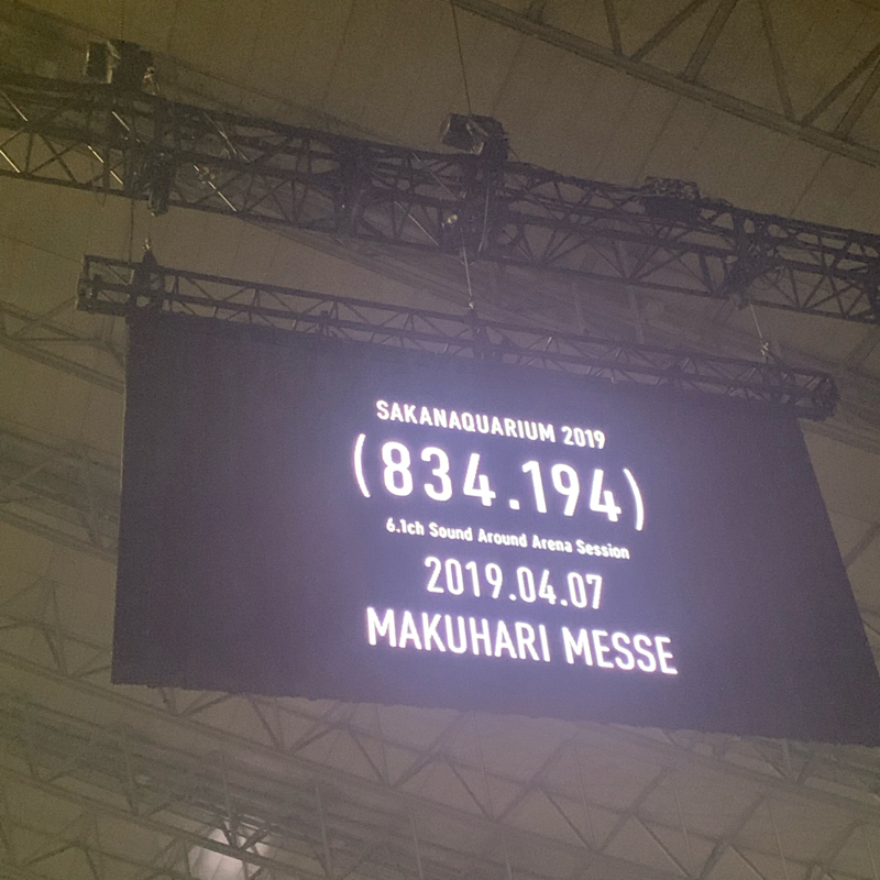 ゆるサカナクションのライブ834.194レポとーく