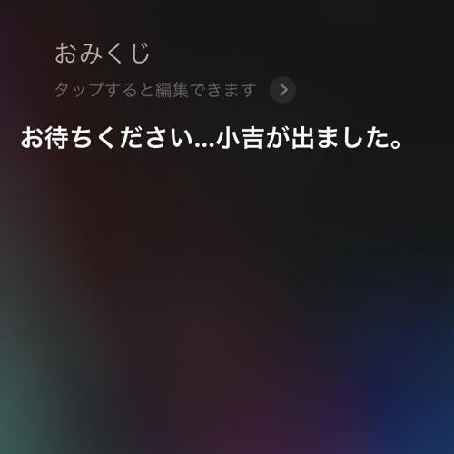 ゆる正月休み終了とーく