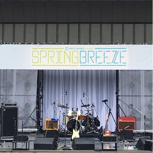 ゆるスプリングブリーズとーく1(チケットの奇跡編)