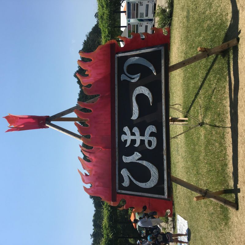 ゆる陶炎祭とーく