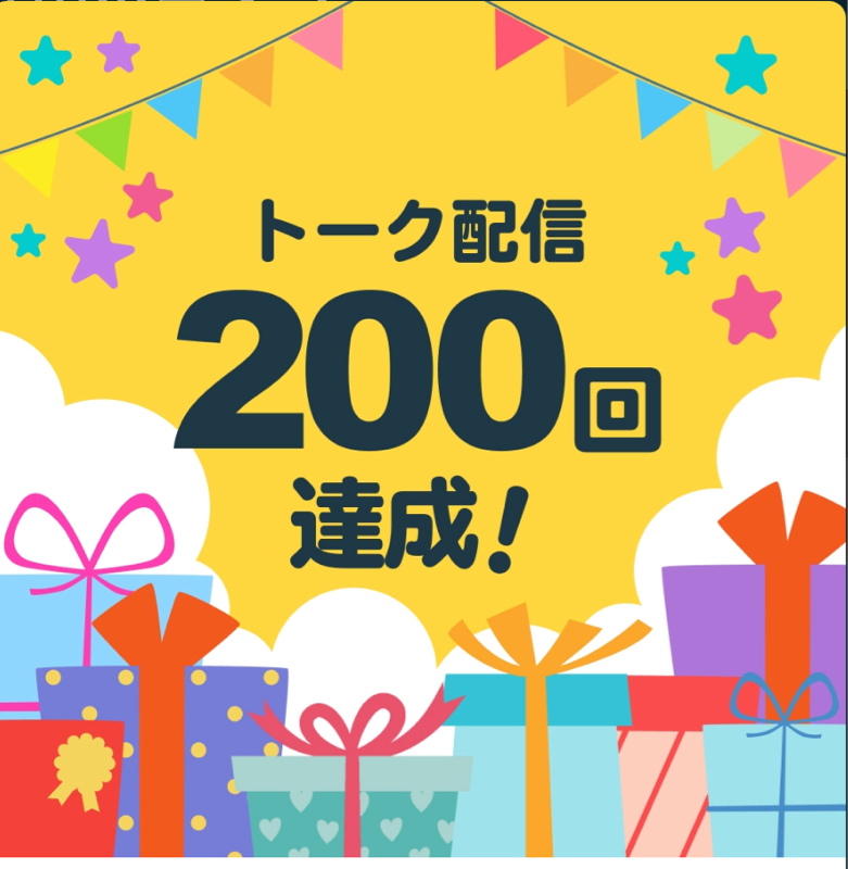 私たちはみんな冒険者 HappyLife100