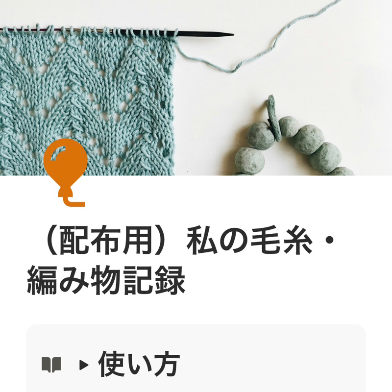 しあわせみっけ(ついに完成しました！)