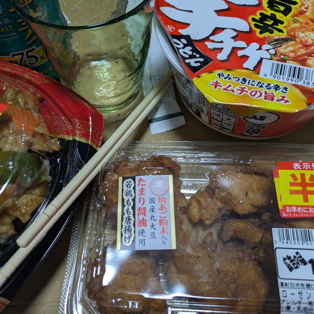 充電できましたか？