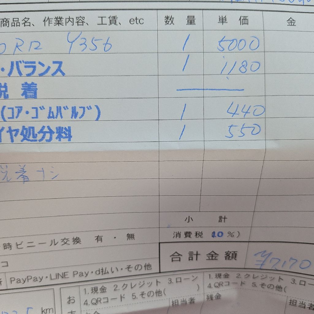 首都高上で！