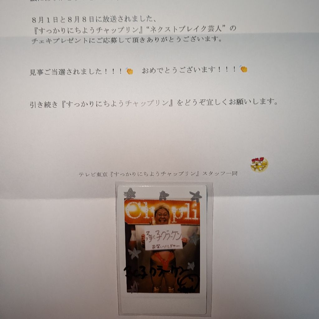 いつかは観に行きます