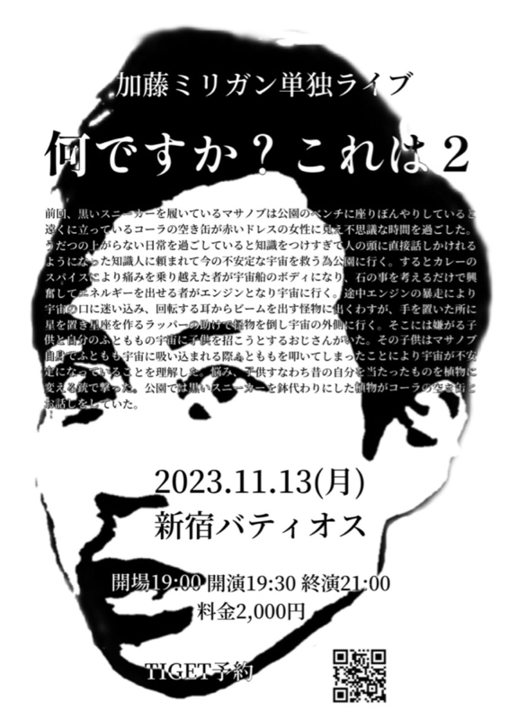 8  怖い話は怖いよね