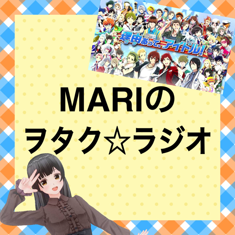 第2回 SideMでオタトーク\(^ω^ \Ξ/ ^ω^)/