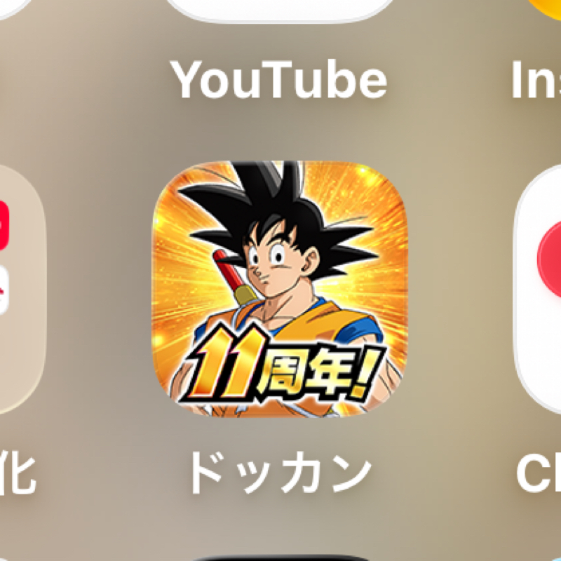 ガチャの極意　ドッカンバトルよりお届け