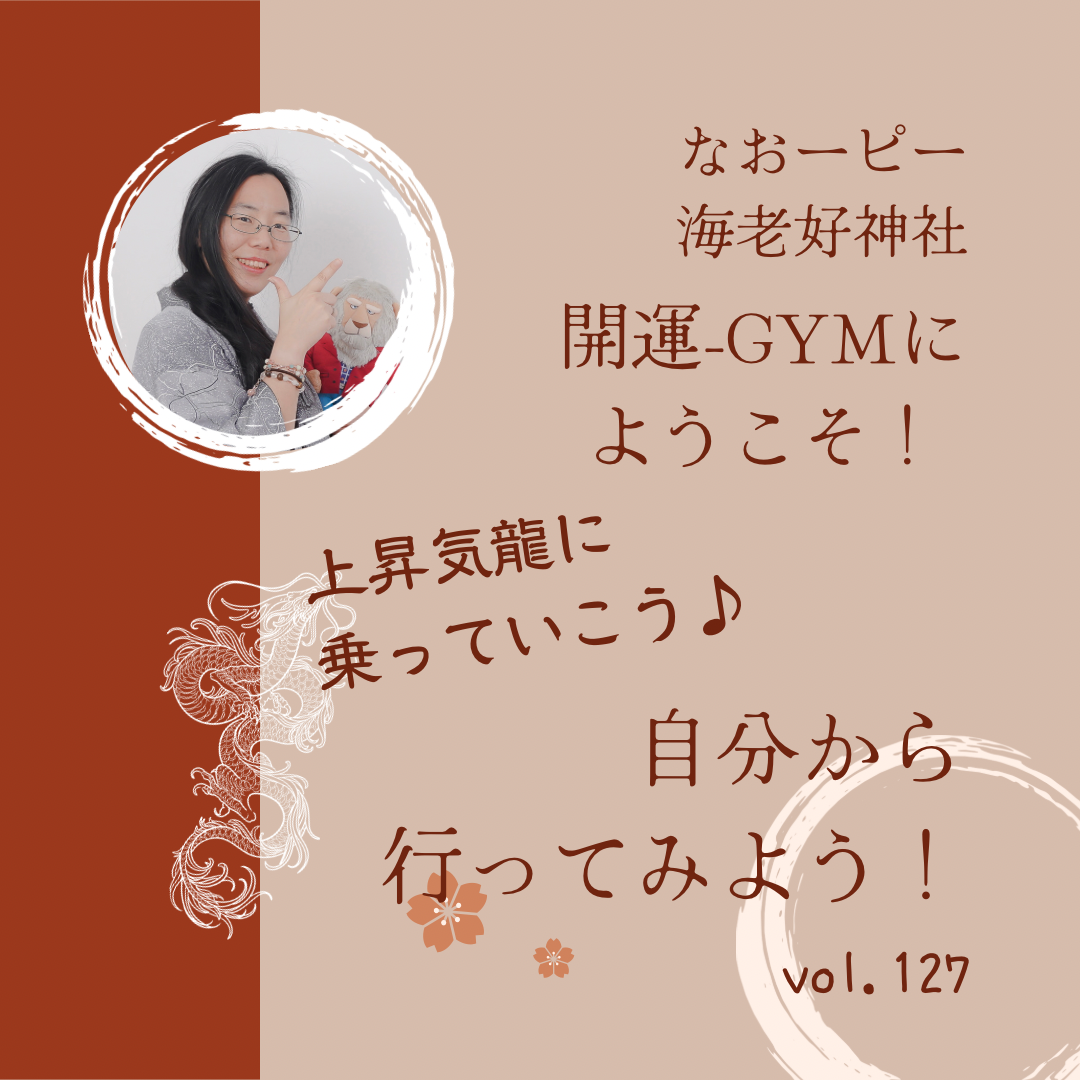 自分から掴みに行こう