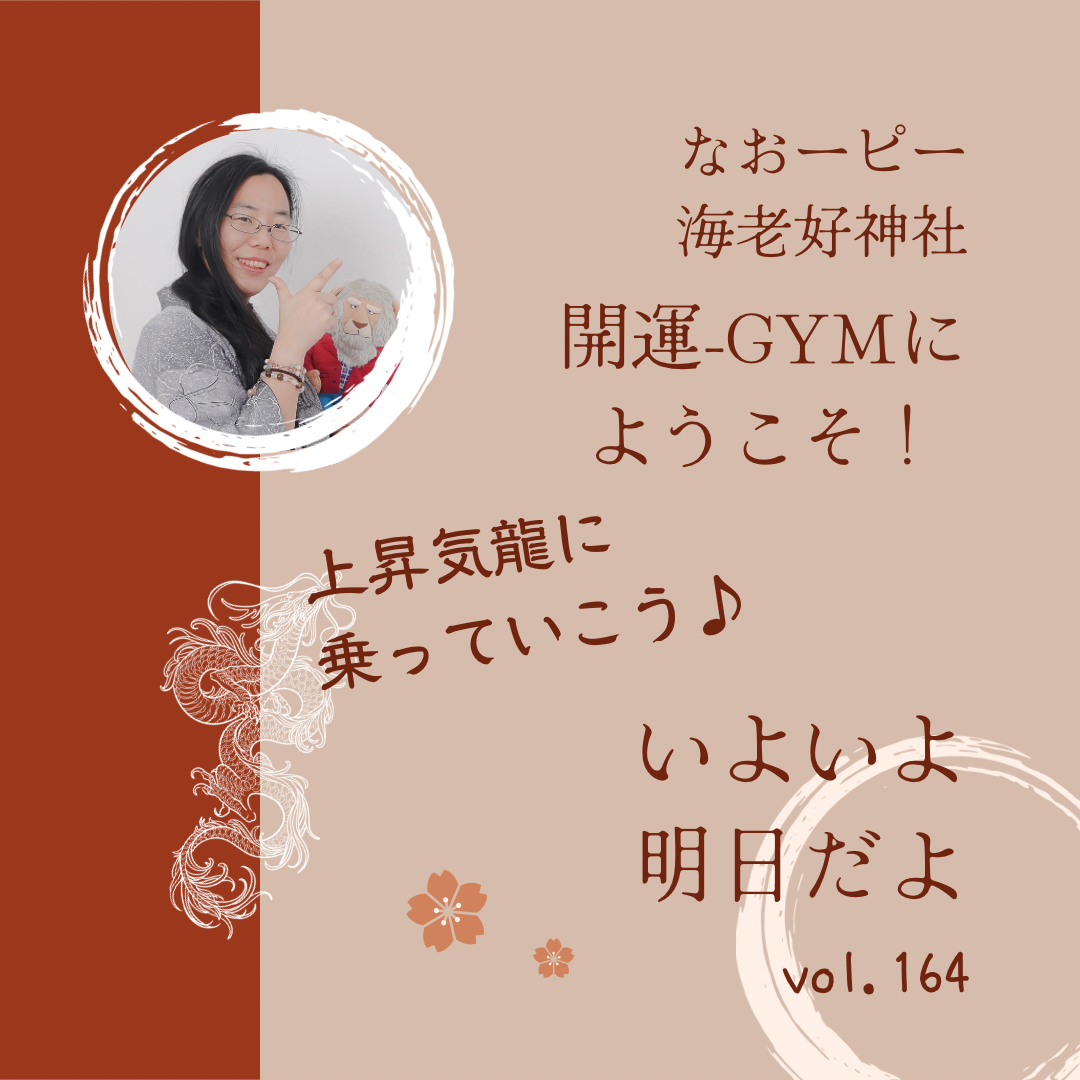 明日8月18日開催