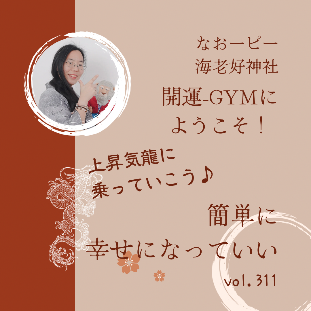 簡単に叶えよう