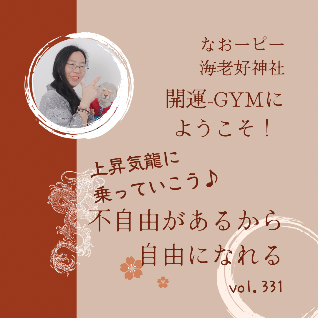 不自由があるから