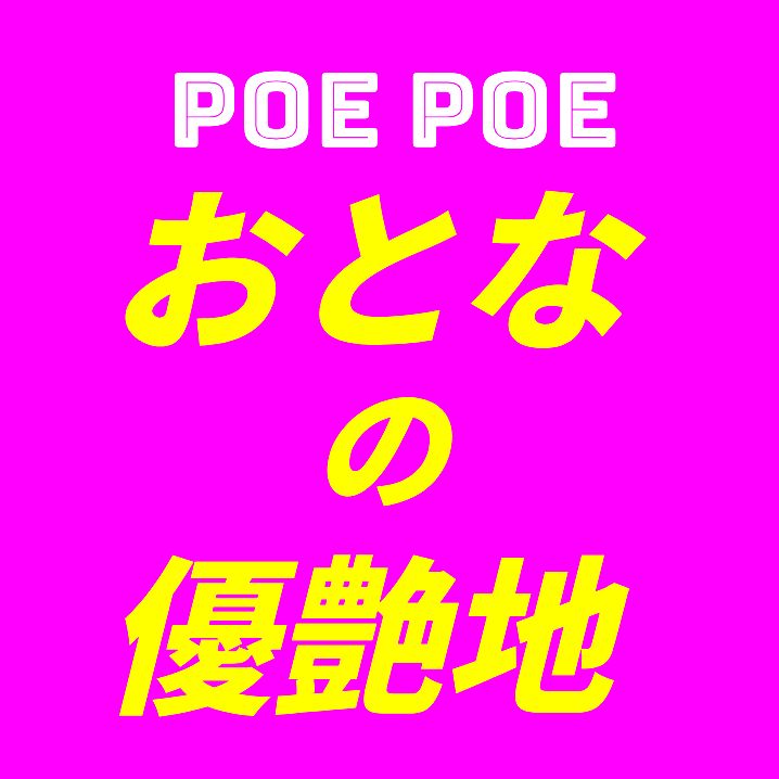 #PRIMALラジオ #501 #夜の弾き語り #星に願いを #ディズニー
