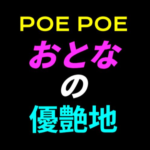 #ミッドナイトゆうあ #509 #夜のまったり雑談トーク😎