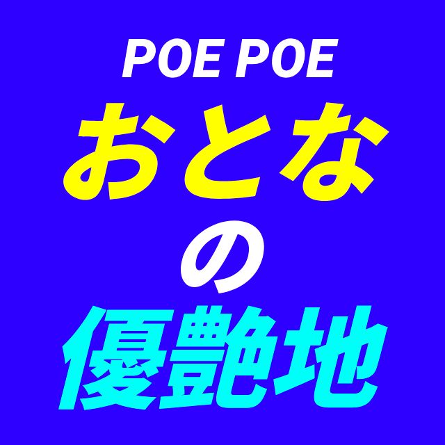 #PRIMALラジオ #517 #まったり弾き語り #GoodbyeDay