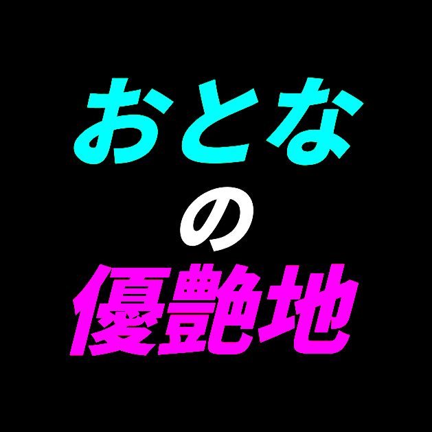 #PRIMALラジオ #537 #土曜日のまったりトーク