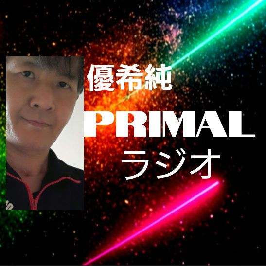 #優希純Primalラジオ/#32/弾き語りチャレンジ第２弾＆雑談