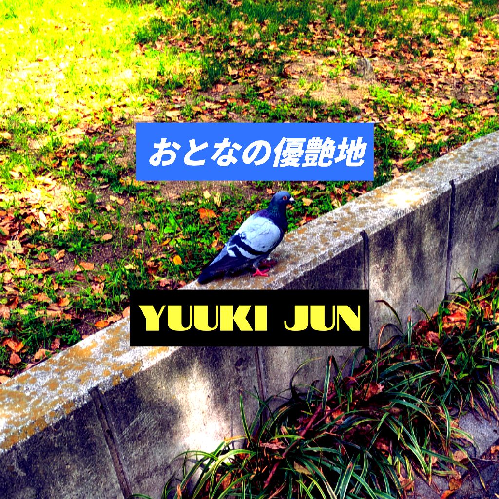 #ミッドナイトゆうあ #560 #夜のまったり雑談😎