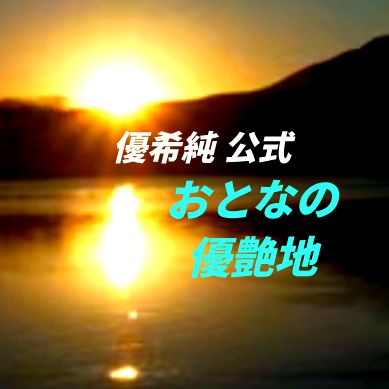 #610 #Primalラジオ #2月最後のまったり雑談😎