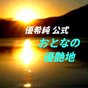 #608 #Primalラジオ #夜のまったり雑談🐥