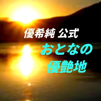 #607 #Primalラジオ #連休最終日の雑談😎