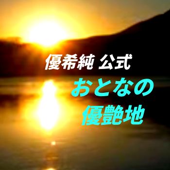 #606 #Primalラジオ #大人のまったり雑談トーク😎