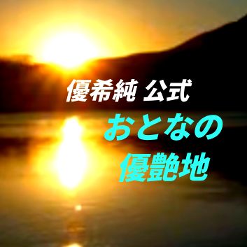 #605 #Primalラジオ #弾き語り #カレーライス #遠藤賢司 #優希純雑談トーク