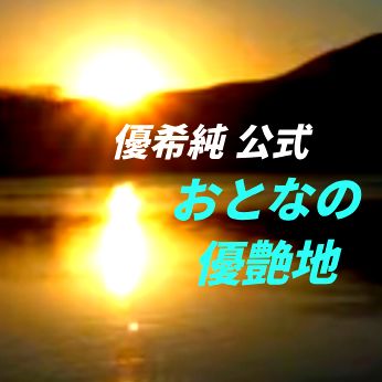 #604 #ミッドナイトゆうあ #まったり雑談😎