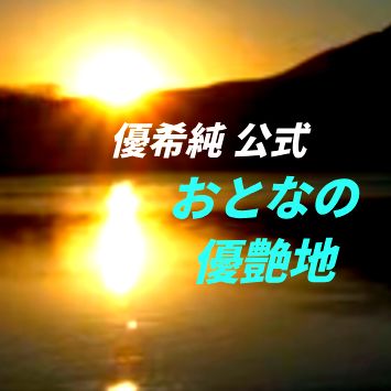 #601 #Midnightゆうあ #夜の雑談トーク😎