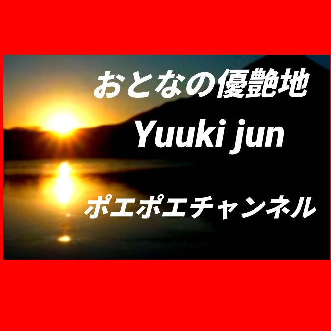 #629 #Primalラジオ #夜のまったり雑談トーク🌸