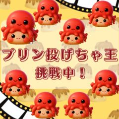 だらだら🐙だーこ🤗夜型ラジオ