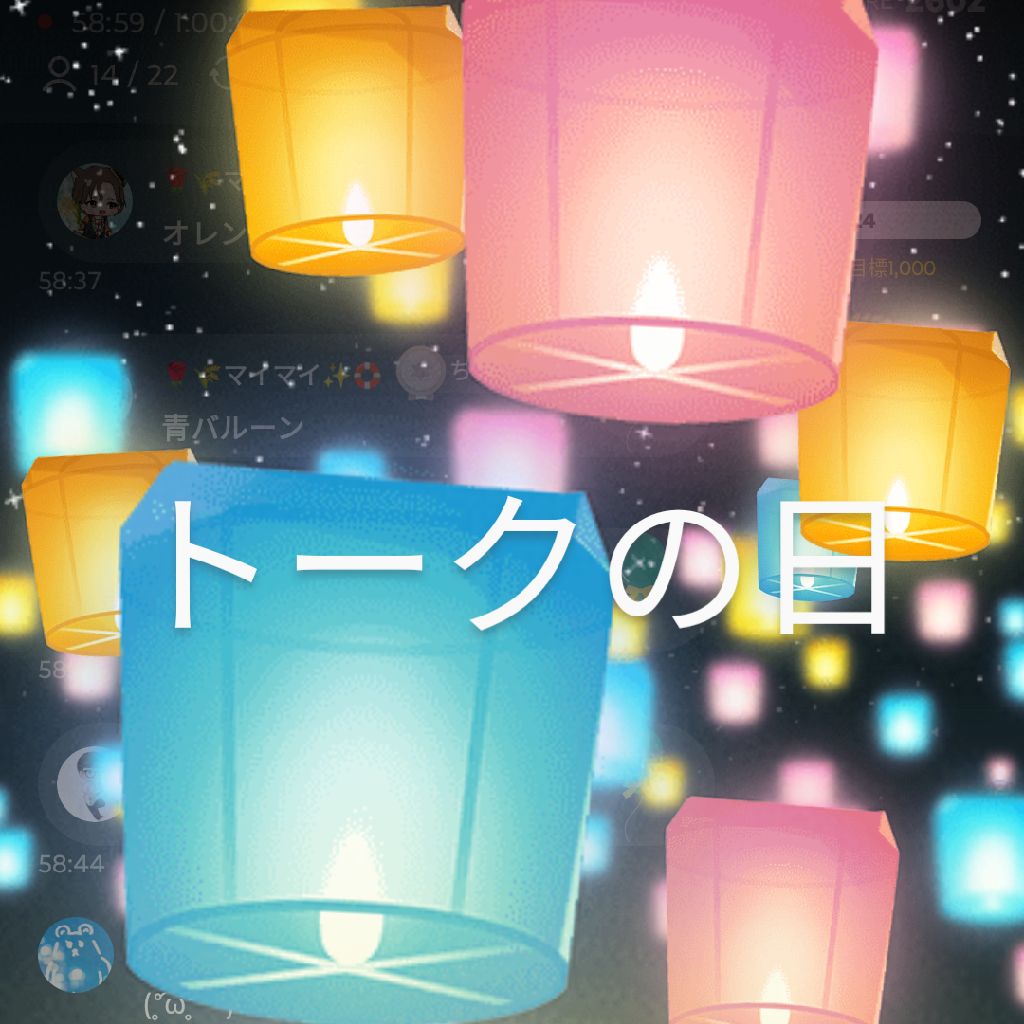 【トークの日】ラブレター/The blue heats【歌】