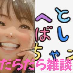 【第25回】だらだら🐙だーこ🤗とだらだら雑談【収録の日】