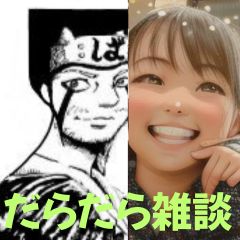 【第32回】だらだら🐙だーこ🤗とだらだら雑談　うなじ編