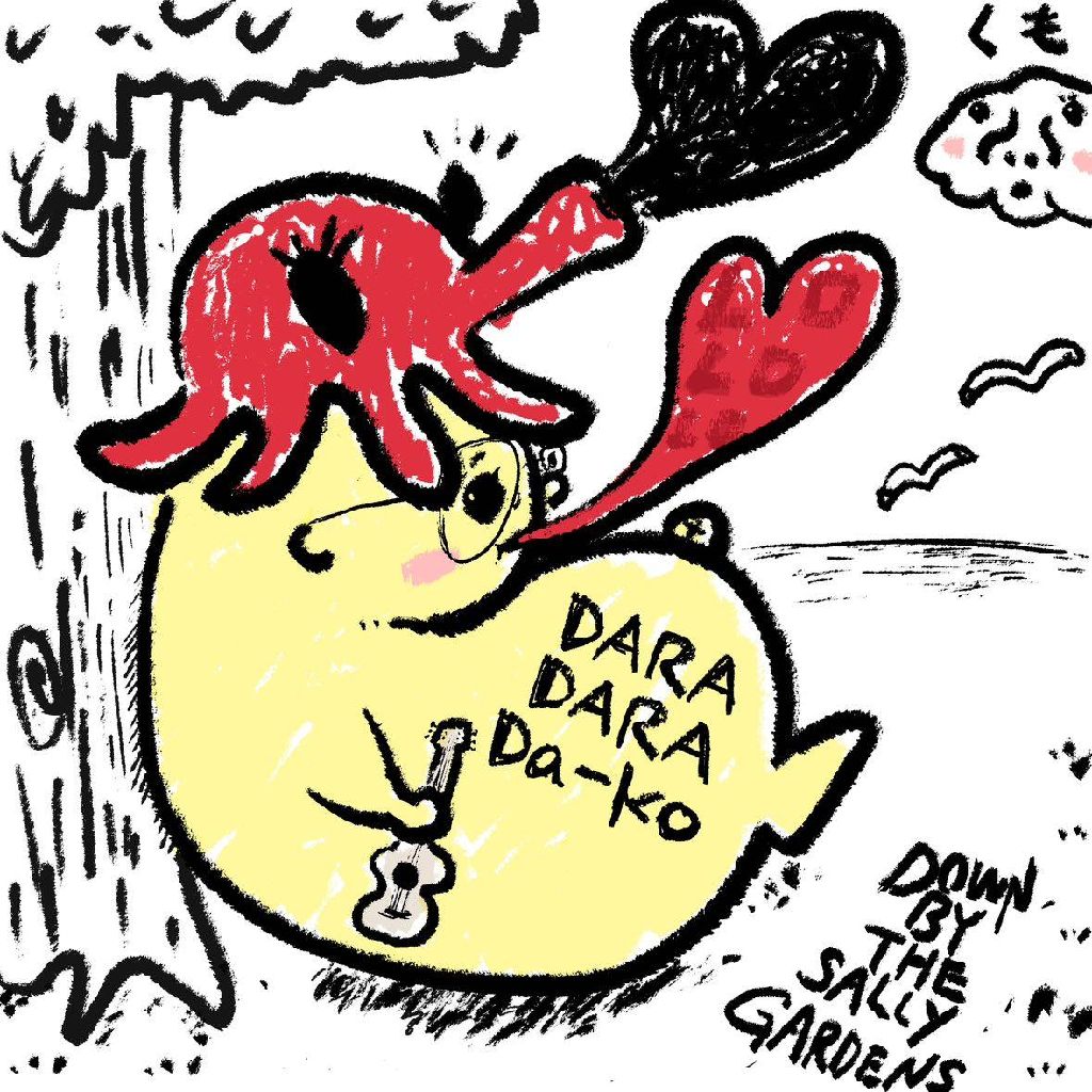 【歌】カレーの歌/くるり　