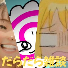 【第37回】だらだら🐙だーこ🤗とだらだら雑談【告知編】