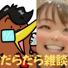 【第38回】だらだら🐙だーこ🤗とだらだら雑談【収録の日】
