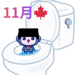 11月のせいじのトイレ報告