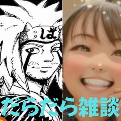 【第40回】だらだら🐙だーことだらだら雑談【2025上半期振返】