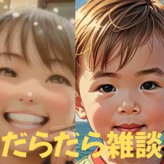 【第回】だらだら🐙だーこ🤗とだらだら雑談