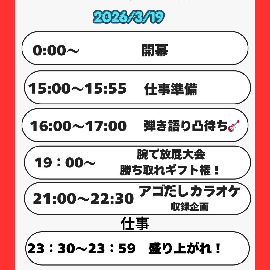 【2026 T1トークの日！ 】🎉3周年イベント参加のお願い🎉
