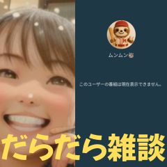 【第7回】だらだら🐙だーこ🤗とだらだら雑談【MBS宣伝】