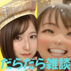 【第54-2回】だらだら🐙だーことだらだら雑談