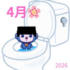 4月のせいじのトイレ報告